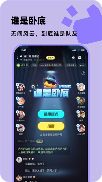 侦探剧本杀app