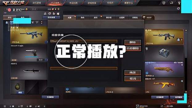 cf怎么把录像导出