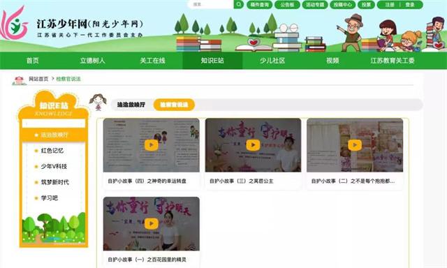 江苏少年网投稿入口