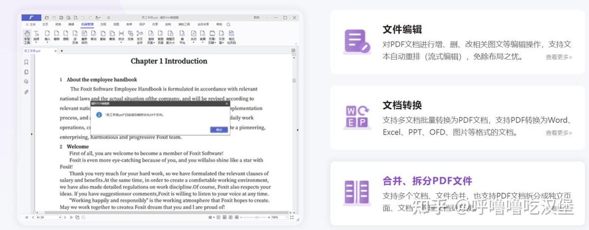怎么把pdf发票2张放在一张纸