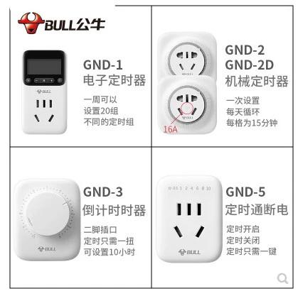 公牛定时插座GND-1常开关不了
