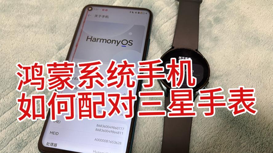 手机和三星手表配对方法