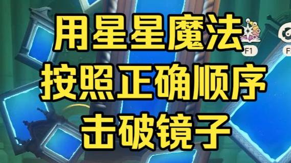 用星星魔法按正确顺序