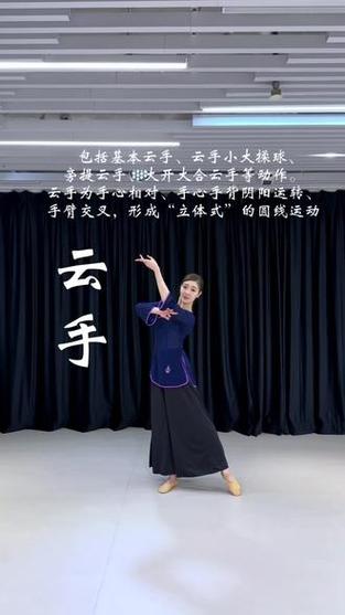 云手的正确姿势