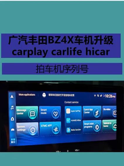 老导航升级carplay