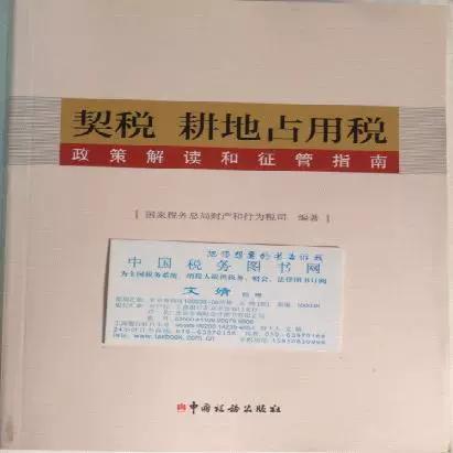 土地转让契税谁来承担