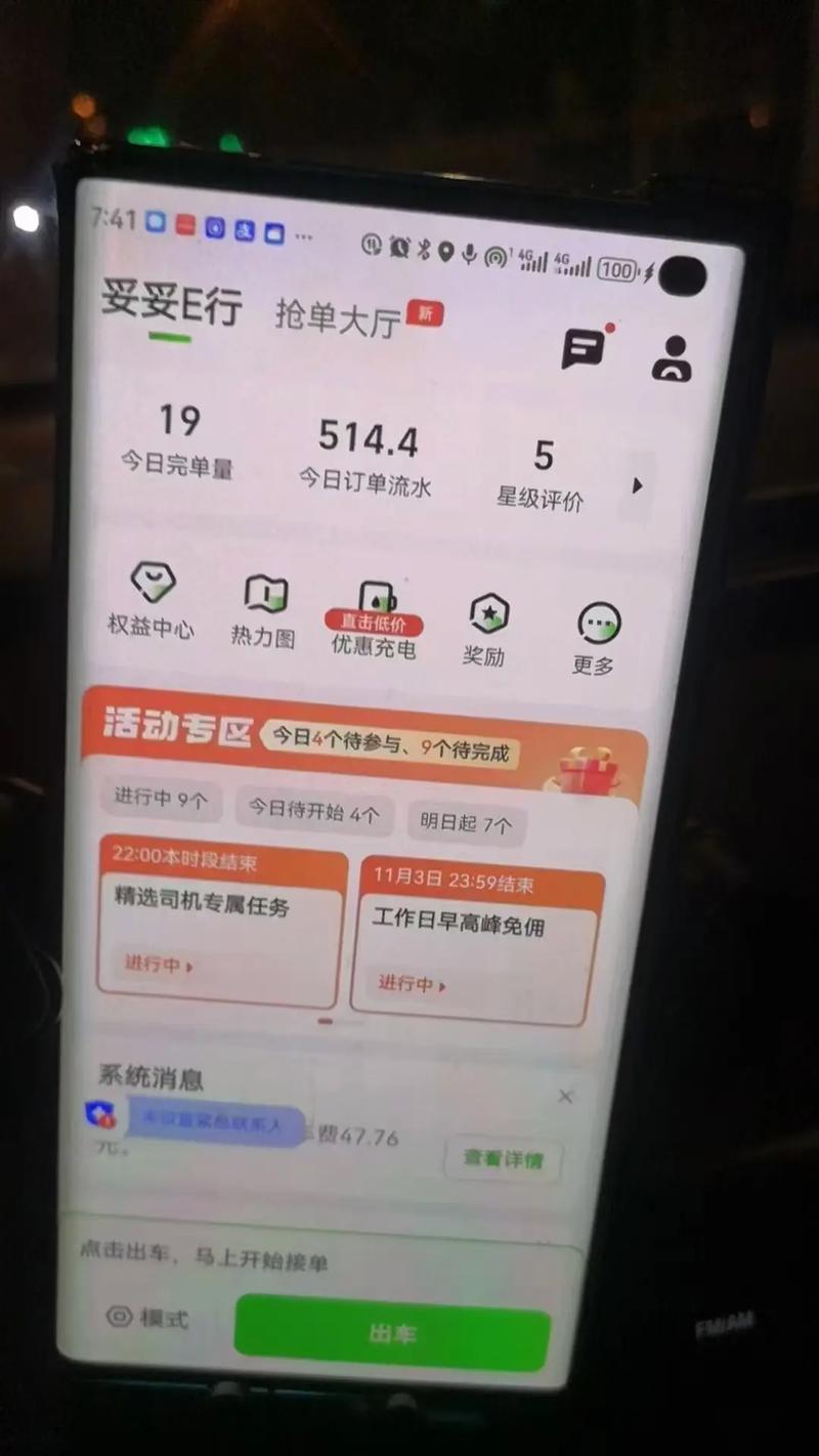 妥妥有钱app下载