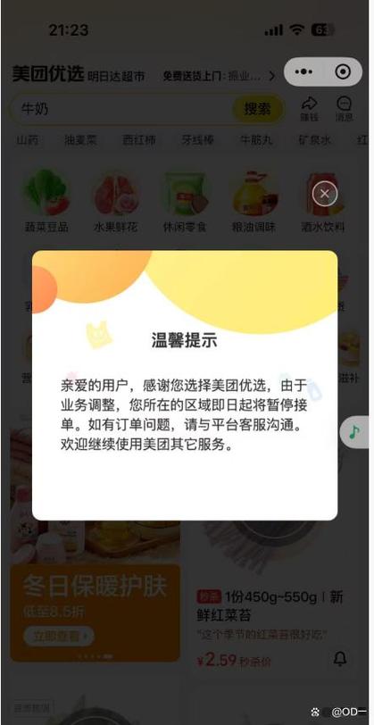 美团优选和淘菜菜哪个质量更好
