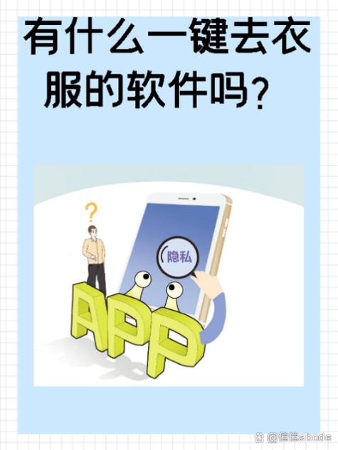 美图秀秀修改衣服颜色游戏截图