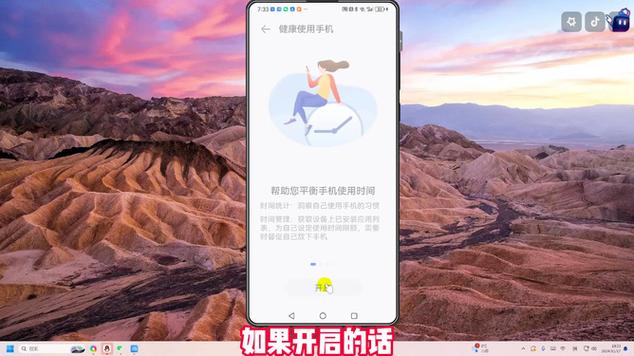 被家长设置了健康使用手机怎么办