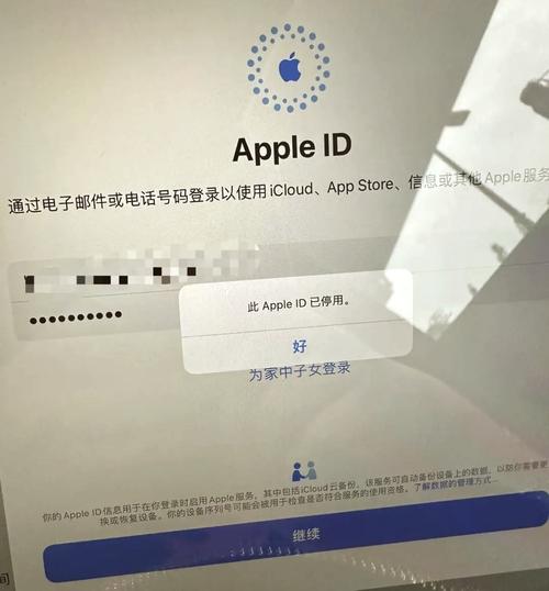 苹果商店登入失败解决方法