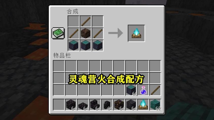 我的世界营火用什么挖缩略图