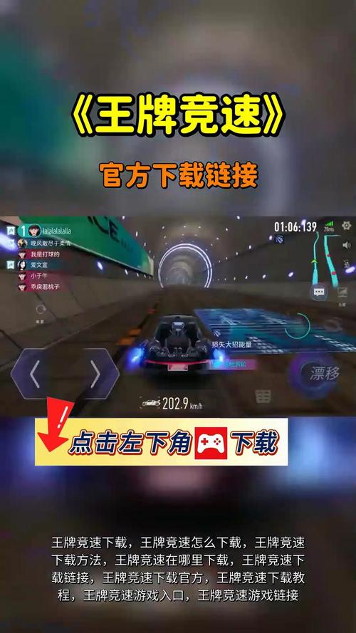 王牌竞速自动挂机辅助