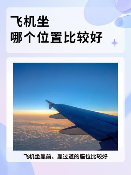 长龙航空最佳座位