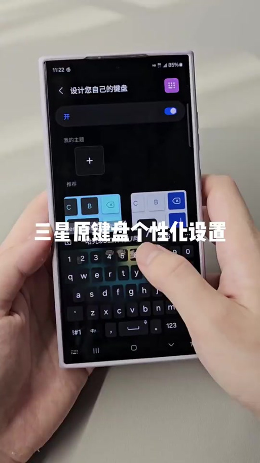 三星手机按键音怎么设置