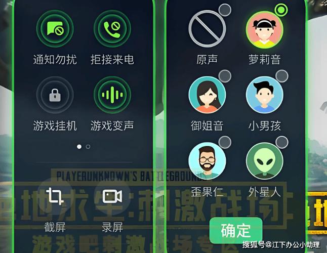 oppo游戏模式变声器