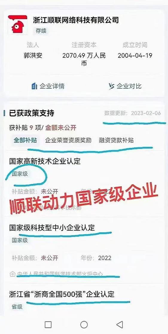 顺联动力最新消息