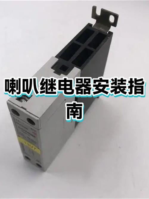 喇叭为什么要装继电器