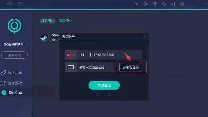 pubglite怎么注册