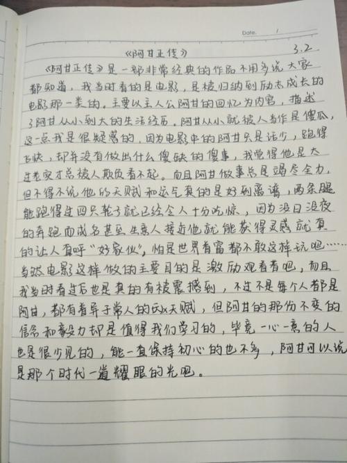 电影观后感怎么写