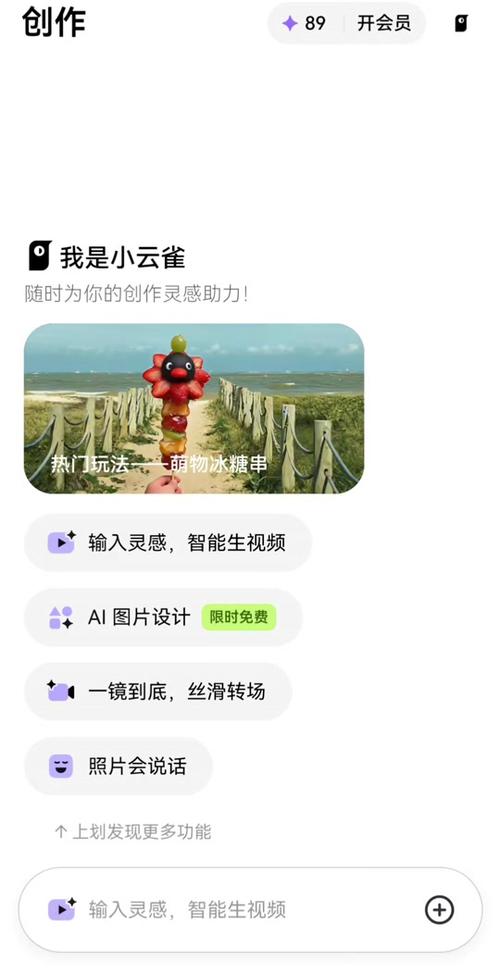 小云雀官网入口网页版打开方法