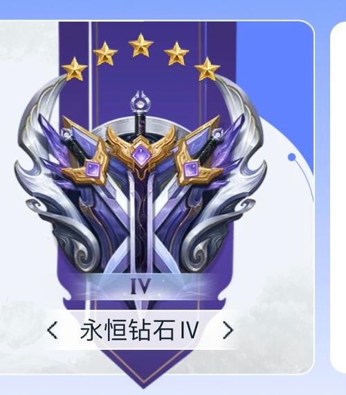 王者荣耀永恒钻石v是几级缩略图