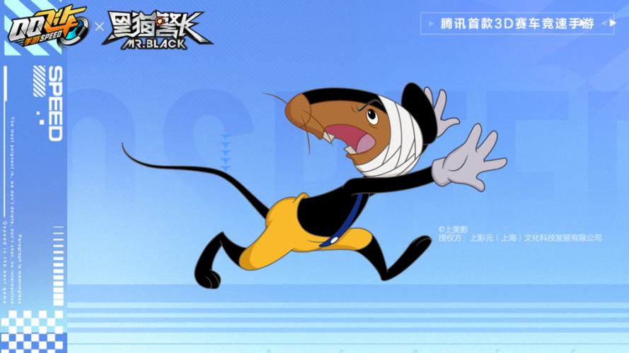 黑猫警长里面的老鼠叫什么缩略图
