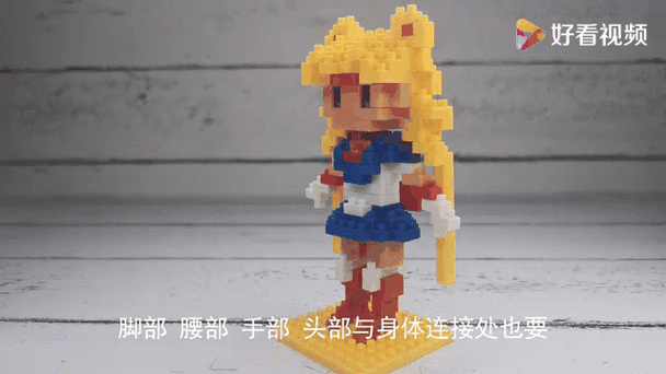 美少女战士积木教程