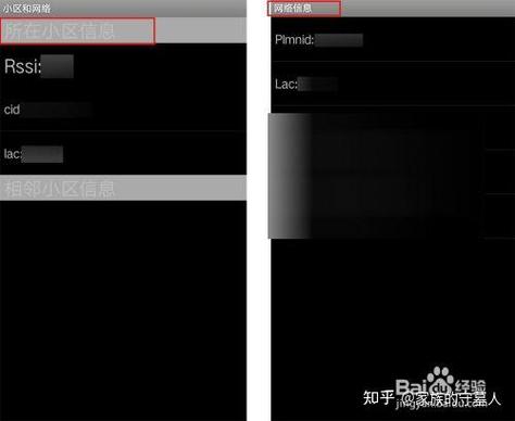 小米手机工程模式改mac
