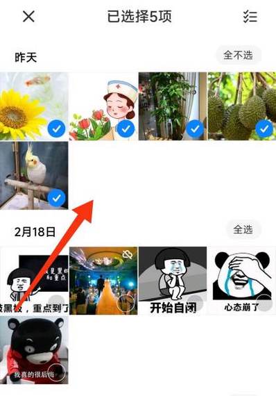 华为手机相册里的拼图功能在哪里