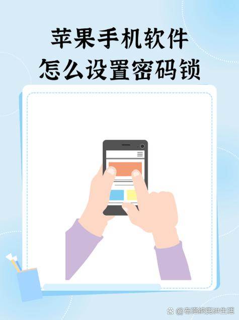 我要把有些软件上锁,怎么设置