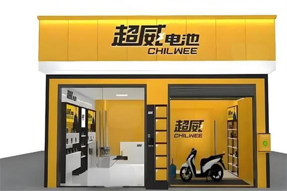 超威经销商服务平台