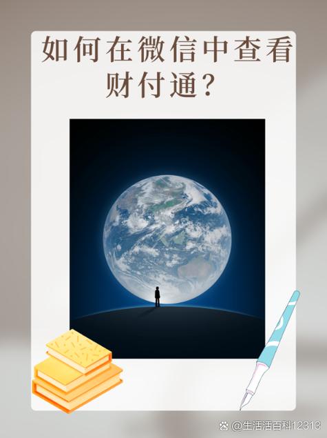 解绑财付通会影响工商微信支付吗