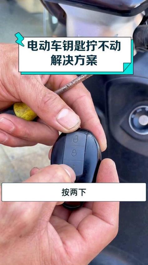 摩托车头锁了钥匙拧不动