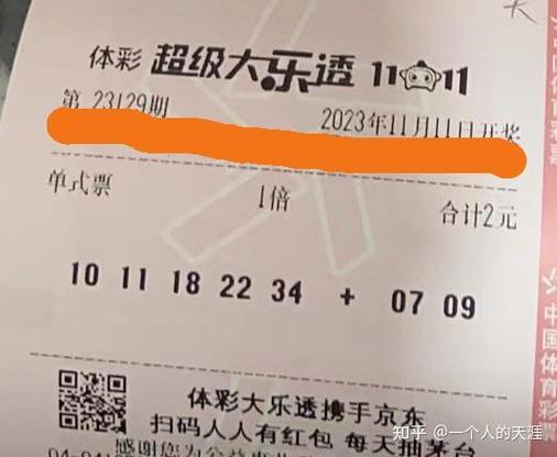 彩票代买平台还有吗