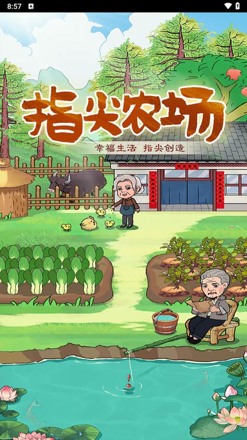 指尖赚钱缩略图