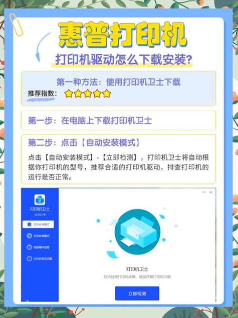 惠普1010驱动下载官网