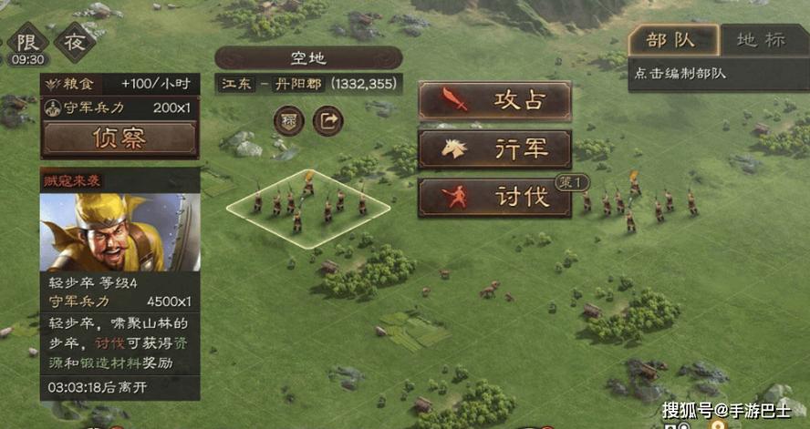 三国志11部队移动格子