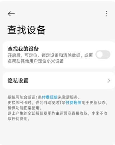 小米2安卓版本是多少