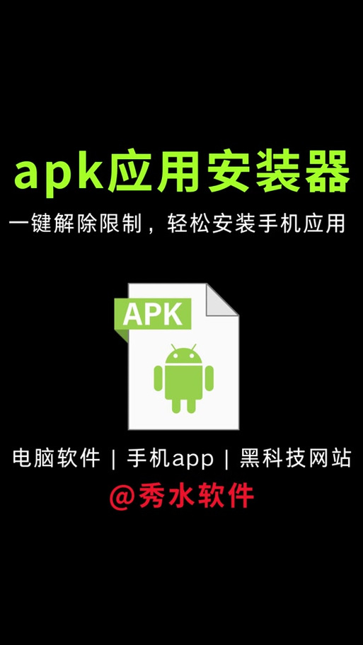 压缩包怎么变成apk