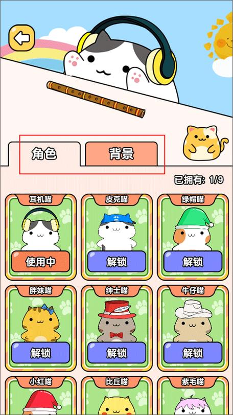 节奏盒子(鼠标宠物版)入口