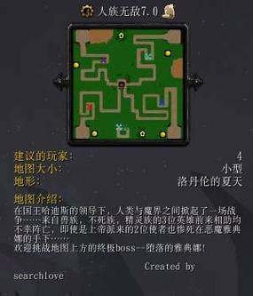 人族无敌哪个版本好玩