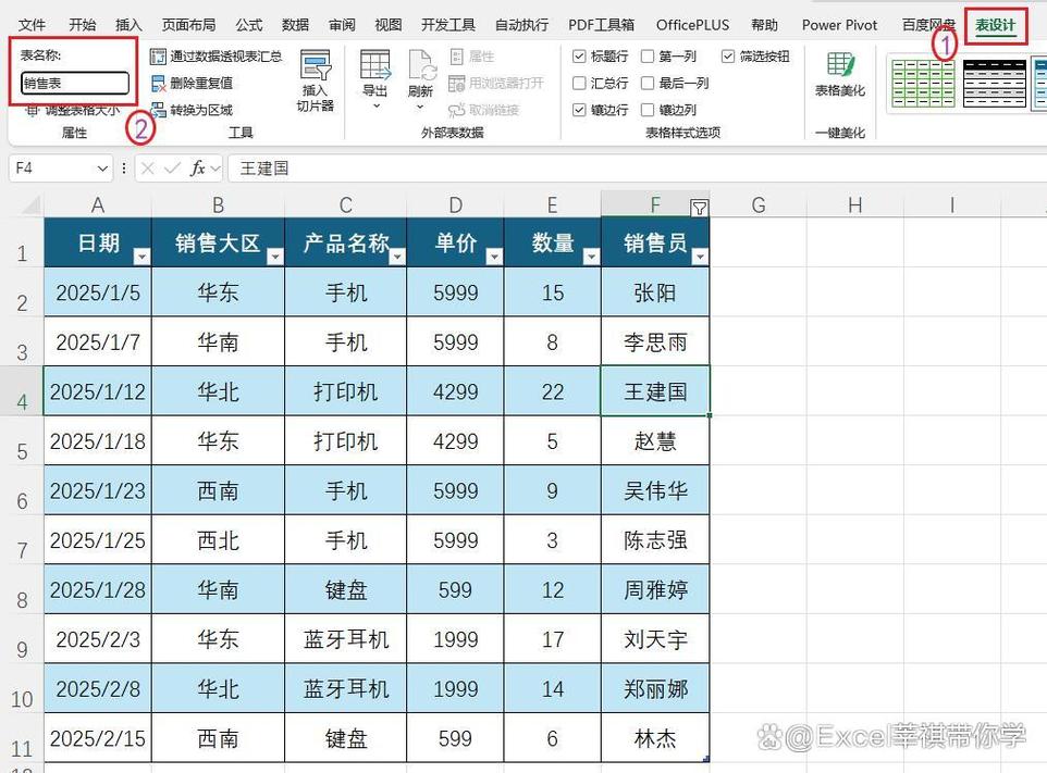 一键扫描生成表格