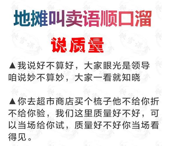 街头叫卖顺口溜