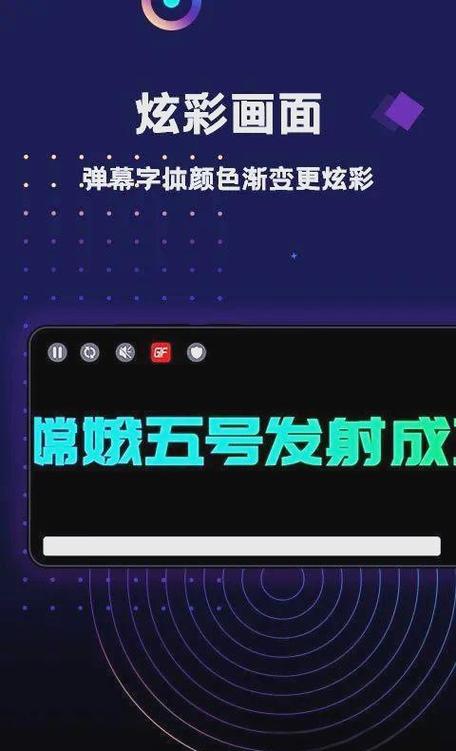 手机变成led滚动屏幕