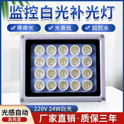 室外监控的灯怎么关