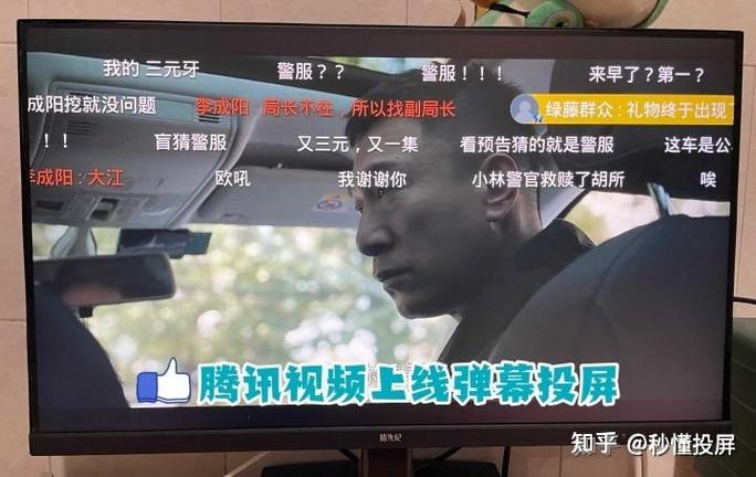 腾讯视频电视版有弹幕吗