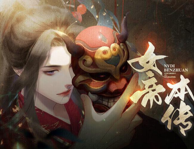 女帝本传破解版金手指2021
