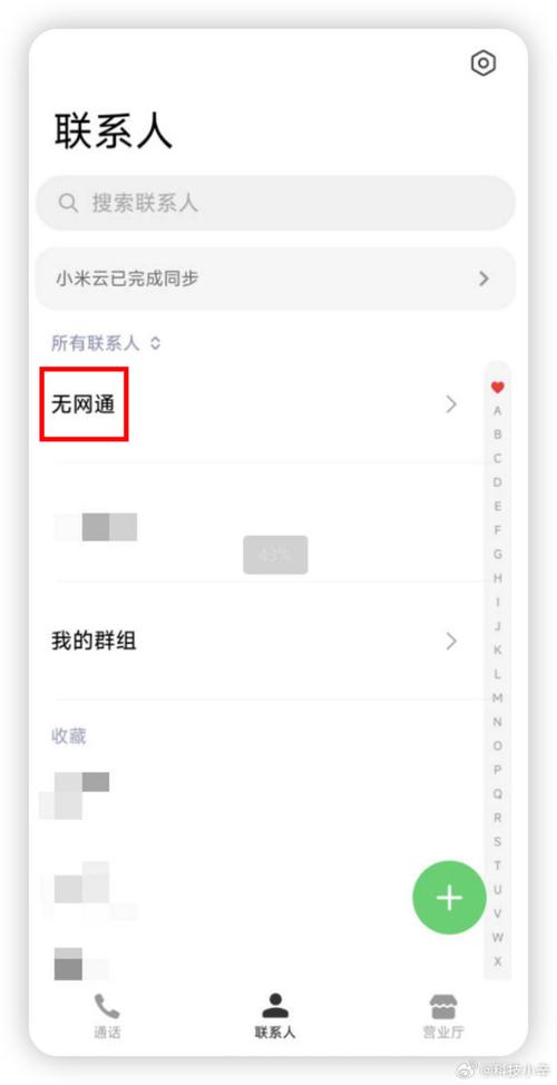 小米的联系人的文件名是什