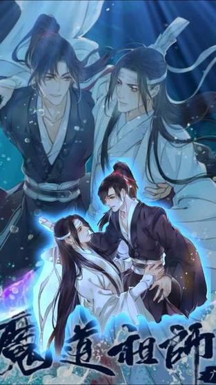 猫耳fm魔道祖师百度云